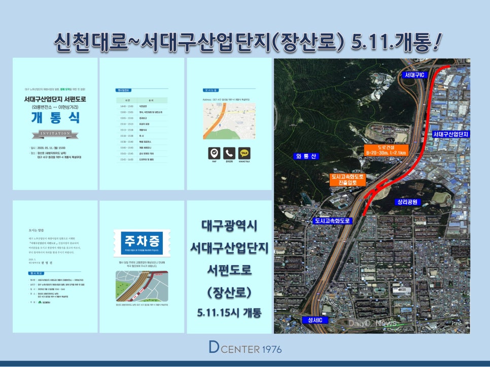 신천대로사람들 이미지