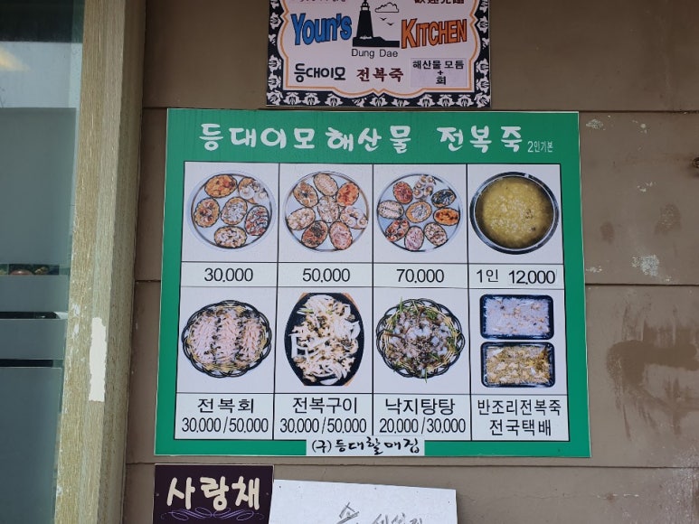 등대이모 이미지
