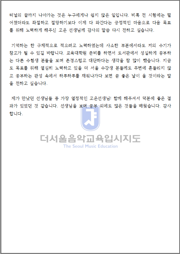 더서울음악교육입시지도 이미지