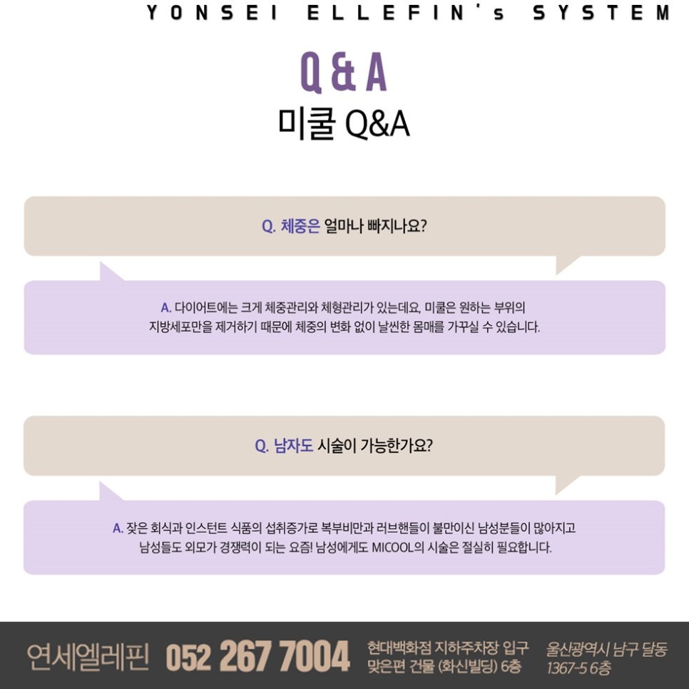 쿨체형관리 이미지