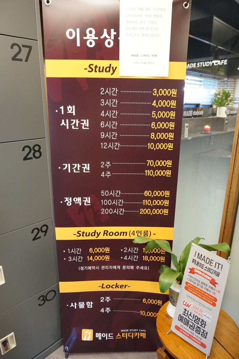 메이드스터디카페 이미지