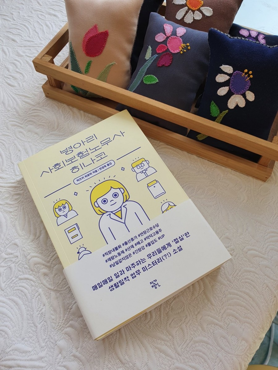 우리들노무사 이미지