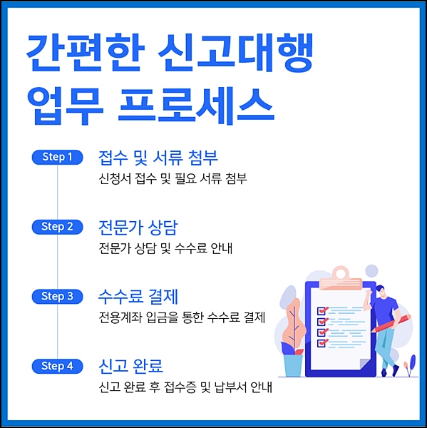 세이브택스 이미지