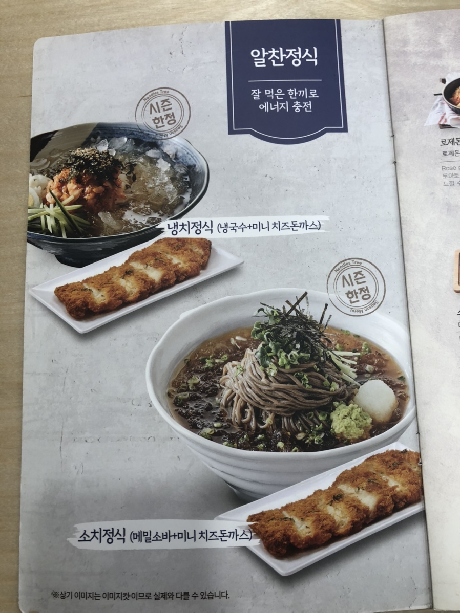 국수나무음성 이미지