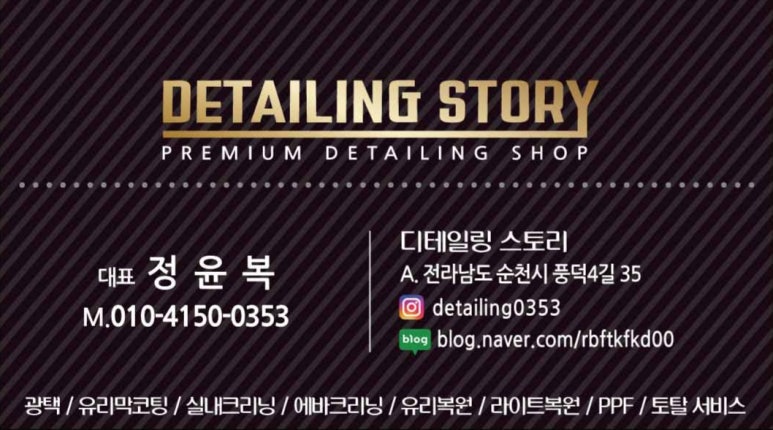 한디테일링스토리 이미지