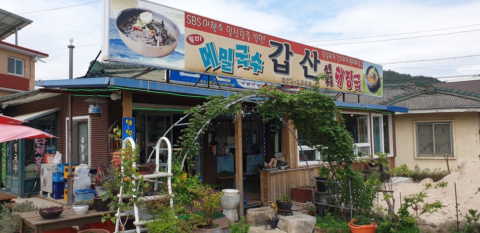 갑산메밀국수 이미지
