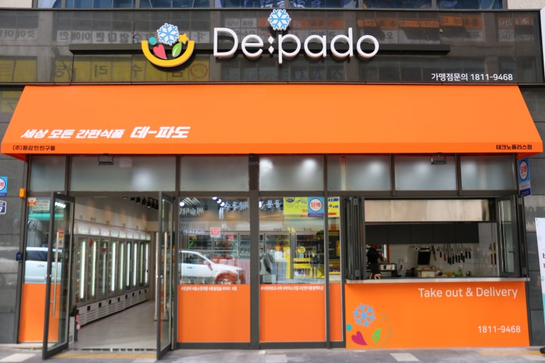 친구식품 이미지