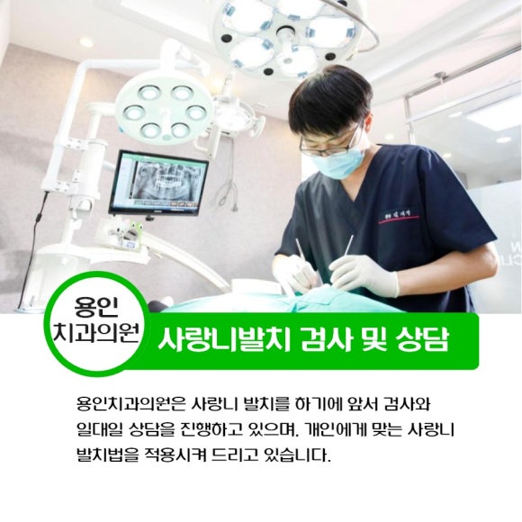 용인치과의원 이미지