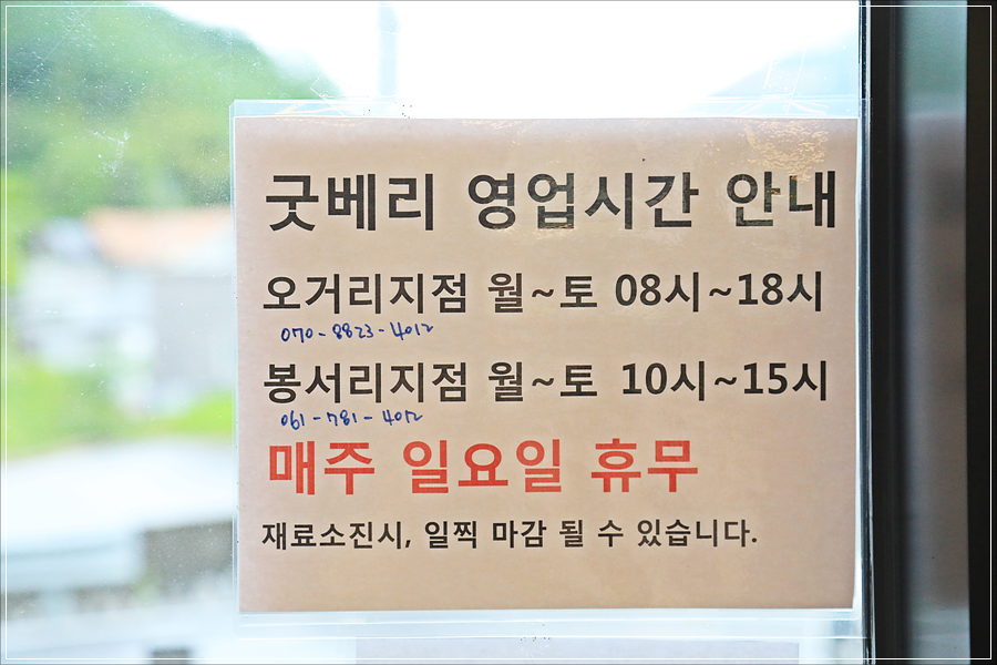 굿베리베이커리카페 이미지