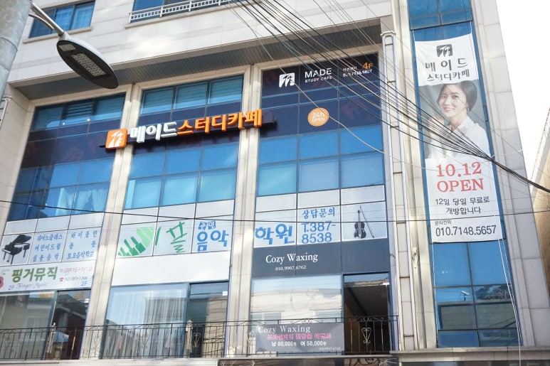 메이드스터디카페 이미지