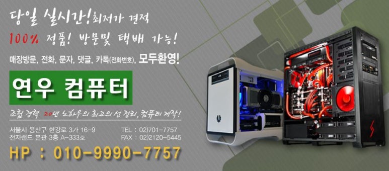 연우컴퓨터 이미지