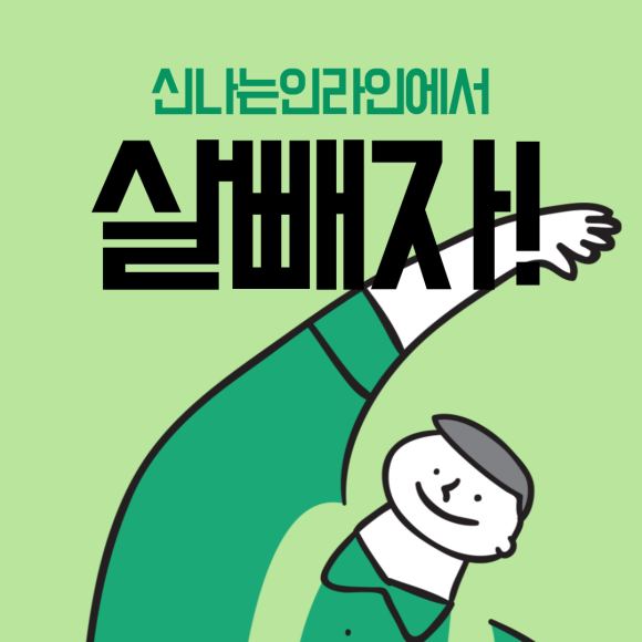 신나는인라인 이미지
