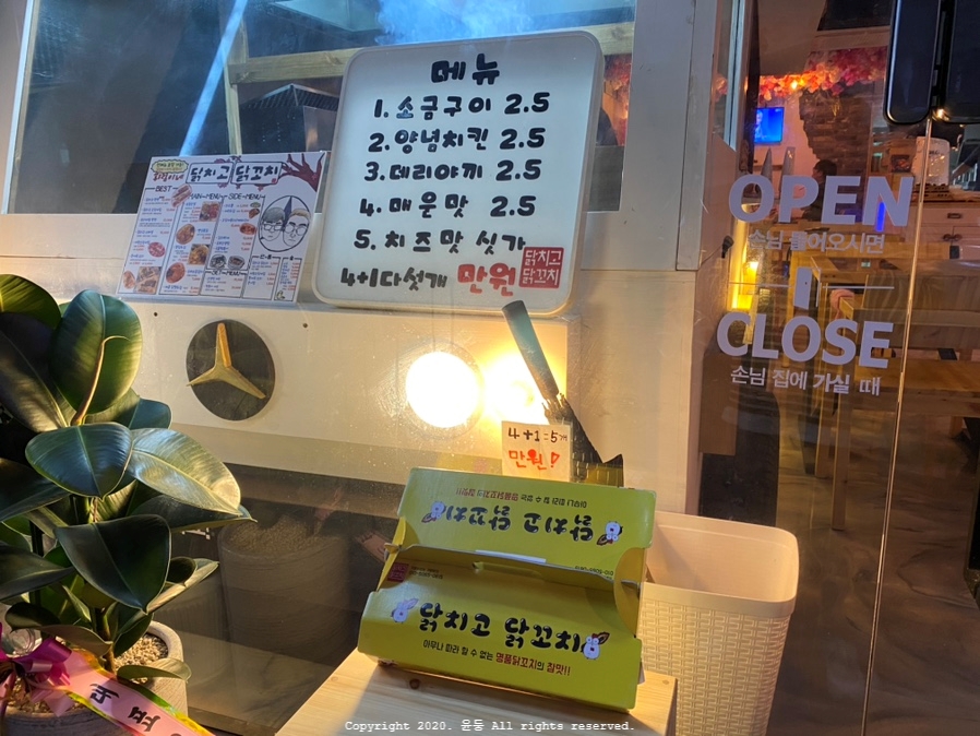 휘림이네닭치고닭꼬치 이미지