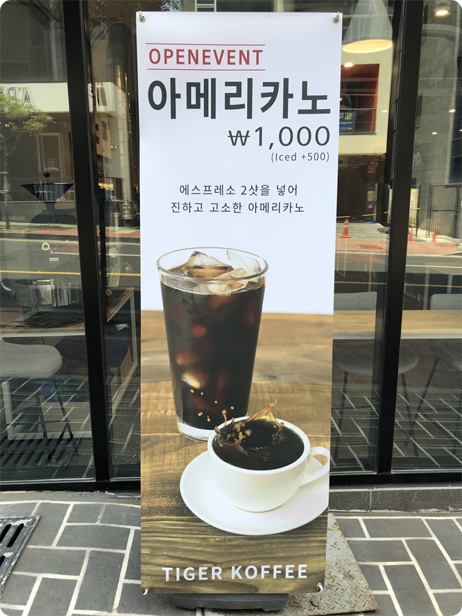 타이거커피제주점 이미지