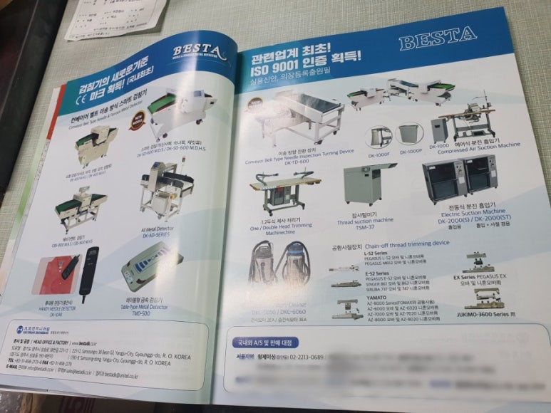 대광미싱 이미지