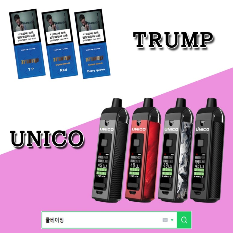 유니코(UNICO) 이미지