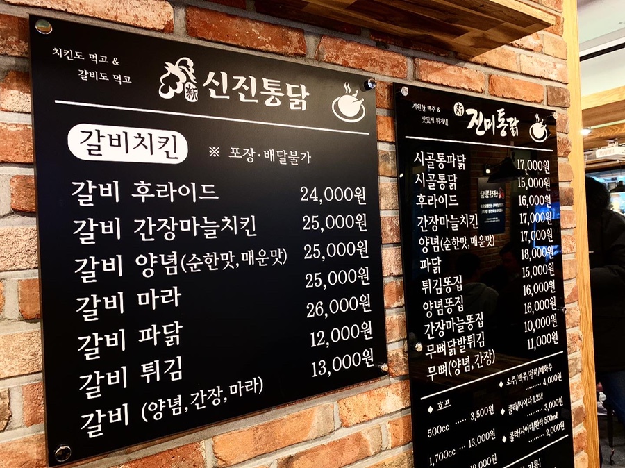 신진미통닭 이미지