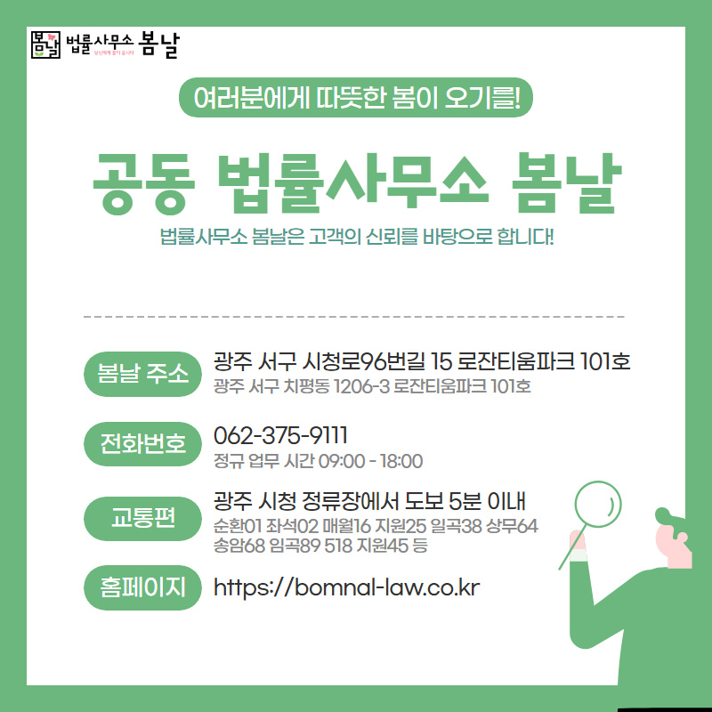 공동법률사무소바로 이미지