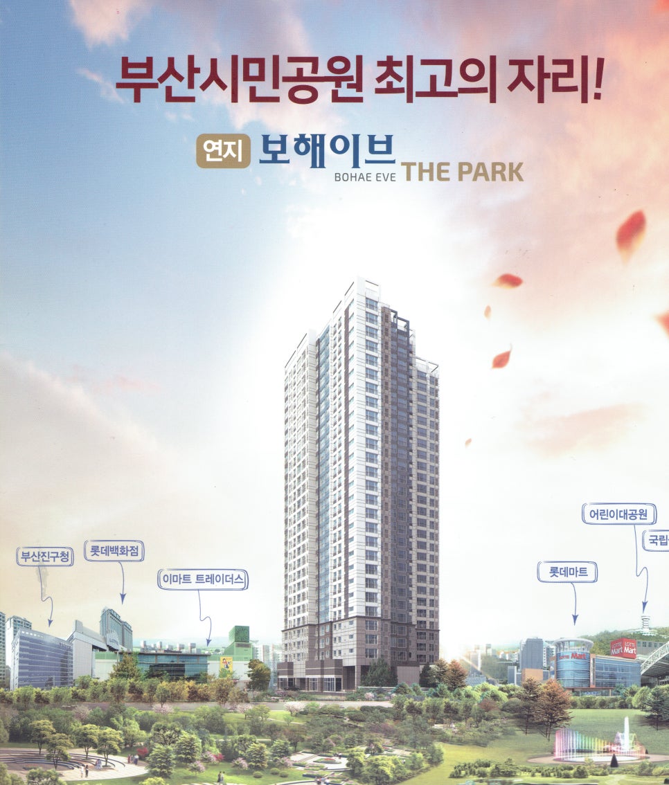 보해마트 이미지