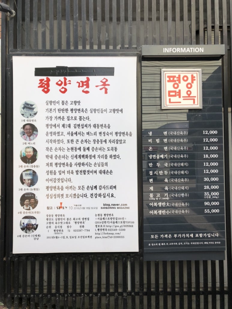 씨랑면옥평양냉면 이미지