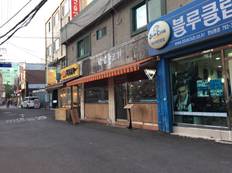 한남물고기 이미지