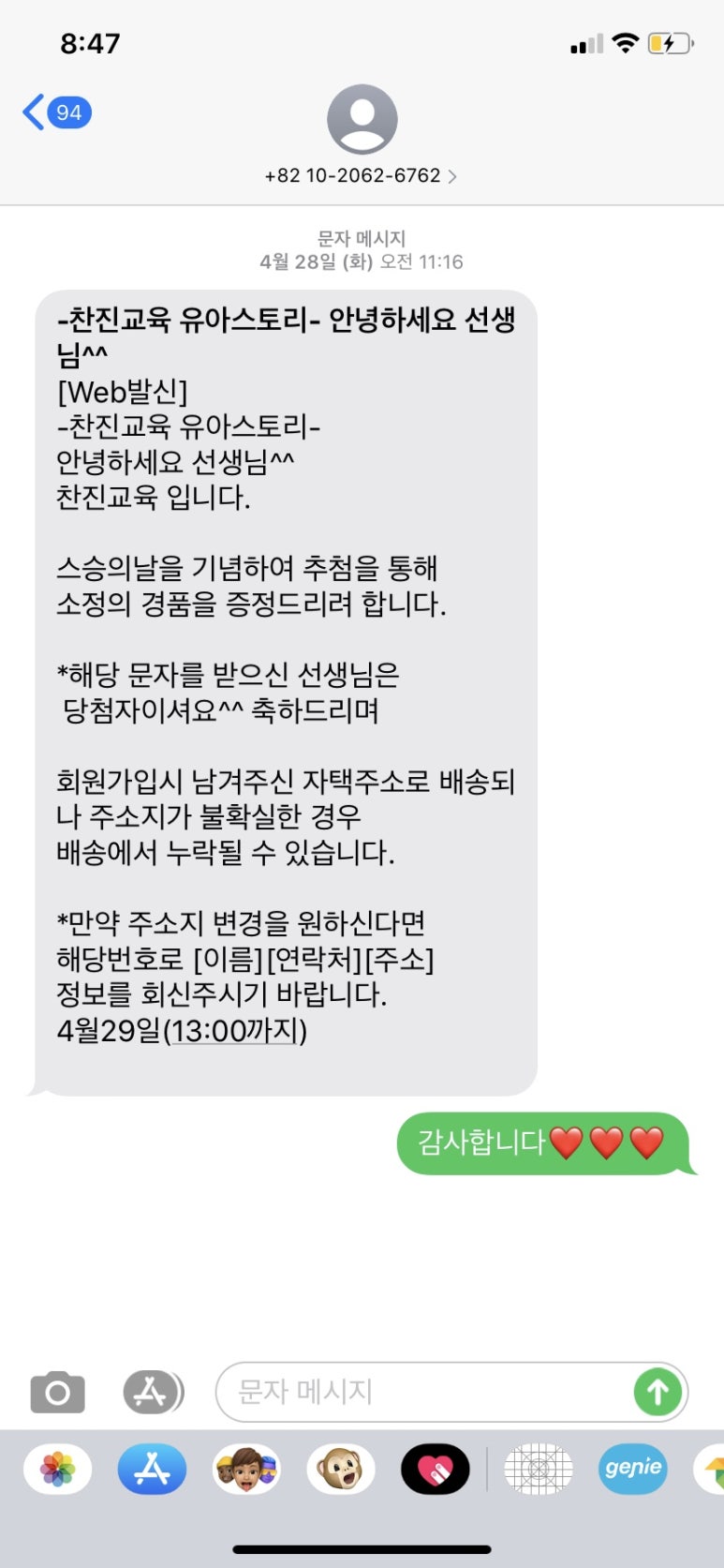 찬진교육 이미지