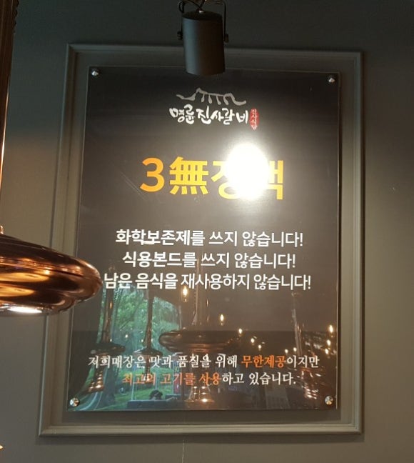 명륜진사갈비하남덕풍 이미지