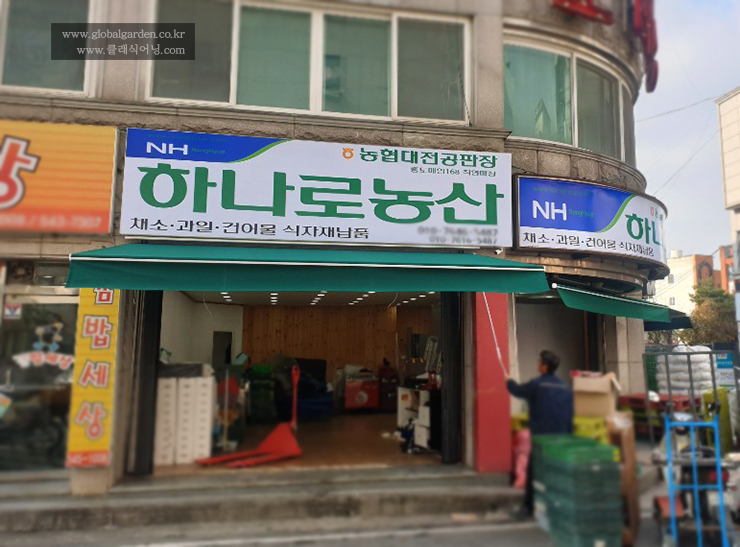 유성농산 이미지