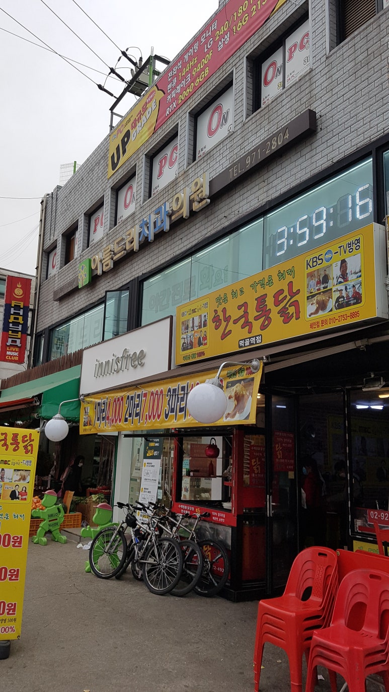 아름드리치과의원 이미지