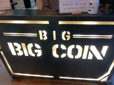 빅노래연습장 이미지