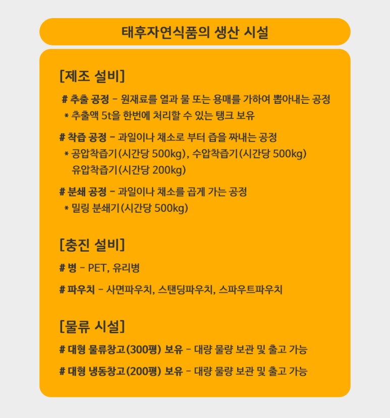 태후자연식품 이미지