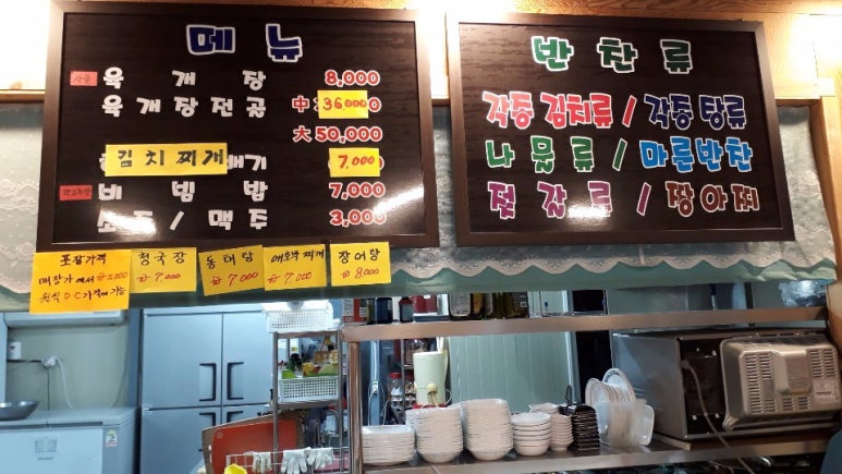 고고반찬가게 이미지