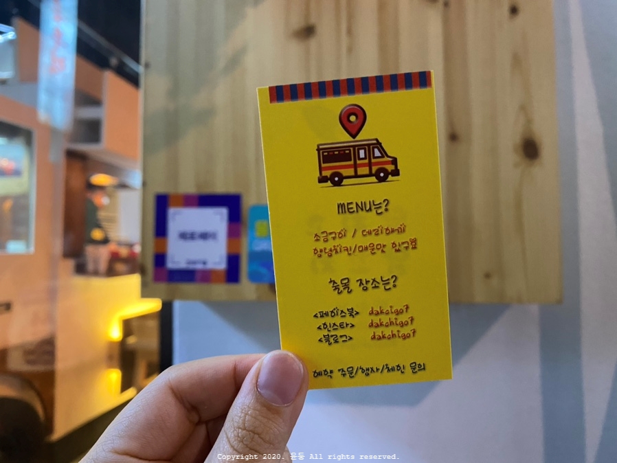 휘림이네닭치고닭꼬치 이미지