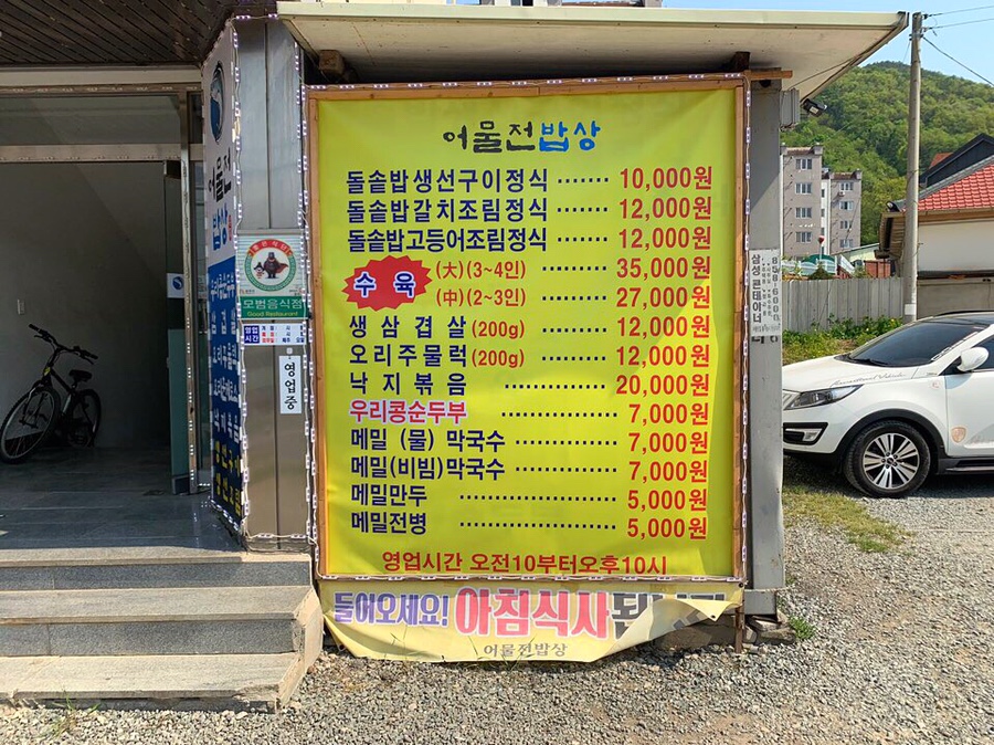 어물전밥상 이미지