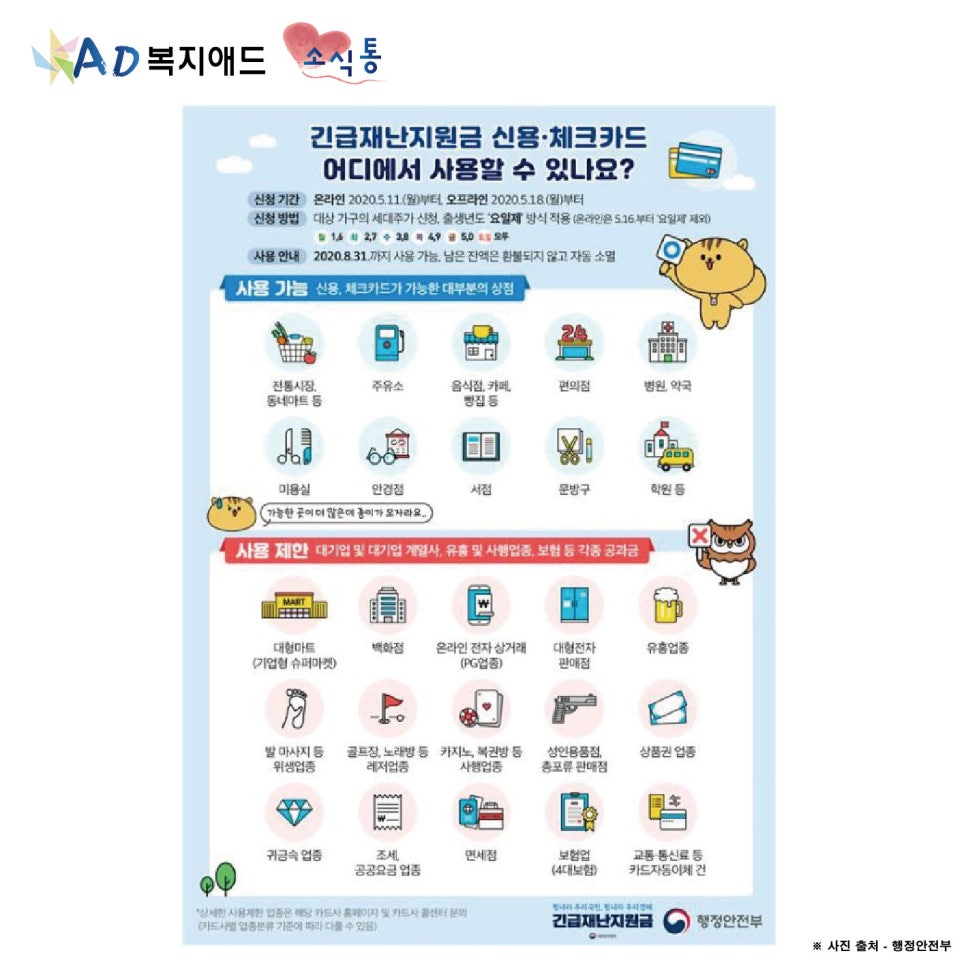 복지애드 이미지