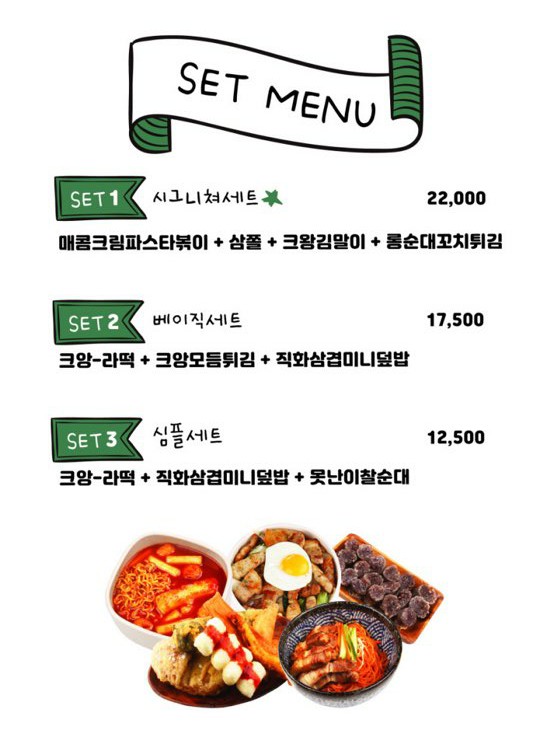 크앙분식 이미지