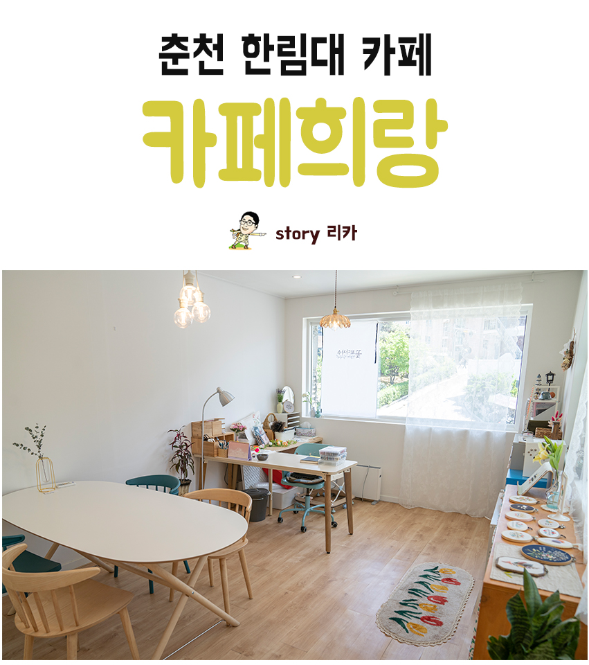 카페희 이미지