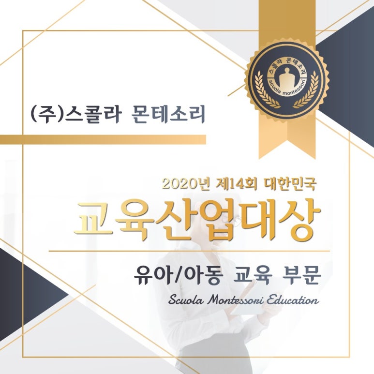 스콜라몬테소리포항 이미지