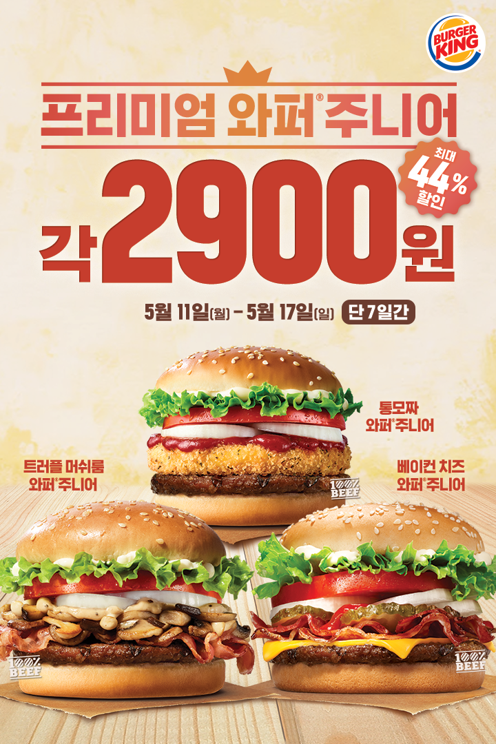 와~아이스크림할인 이미지