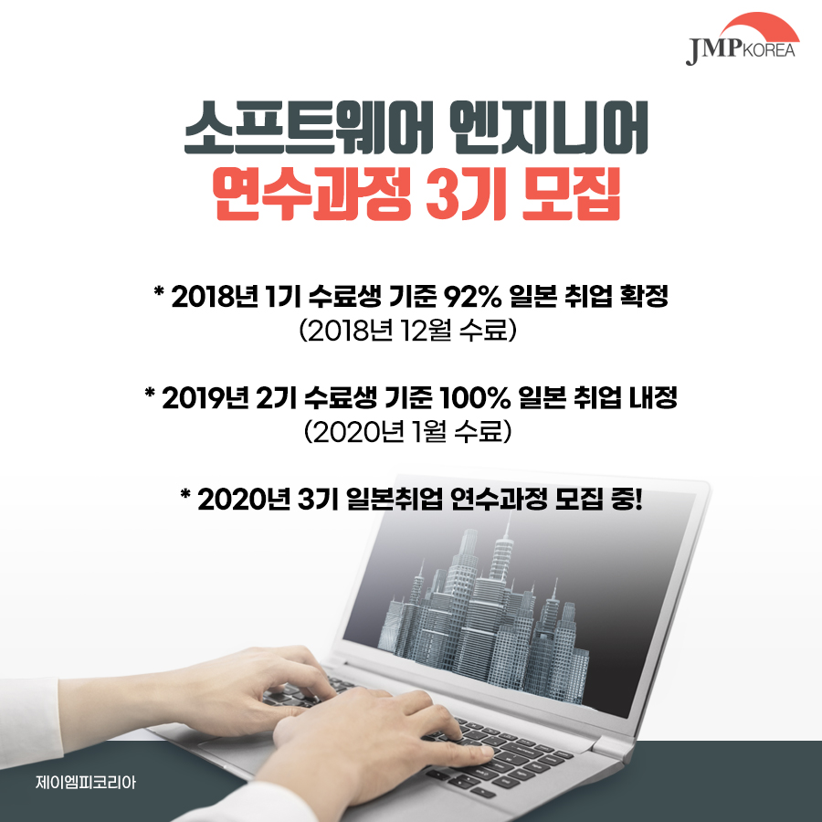제이엠피코리아(주) 이미지