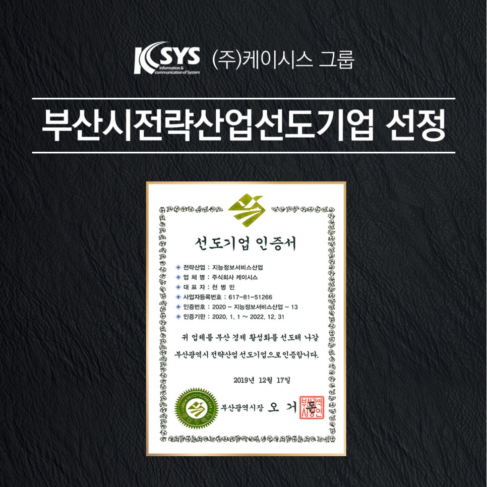 (주)케이시스 이미지