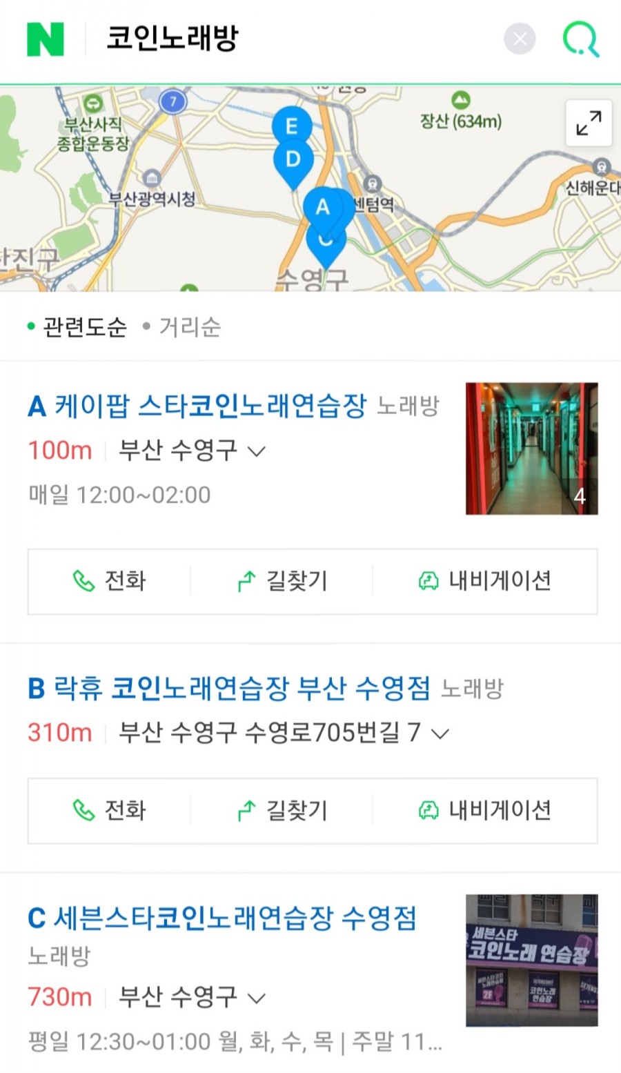 팔도노래연습장 이미지