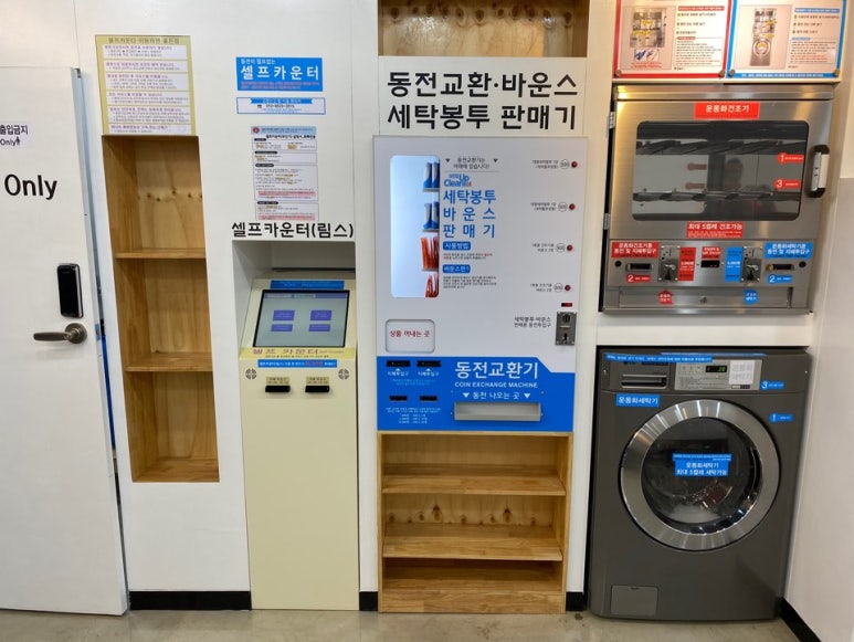크린업24안동태화점 이미지