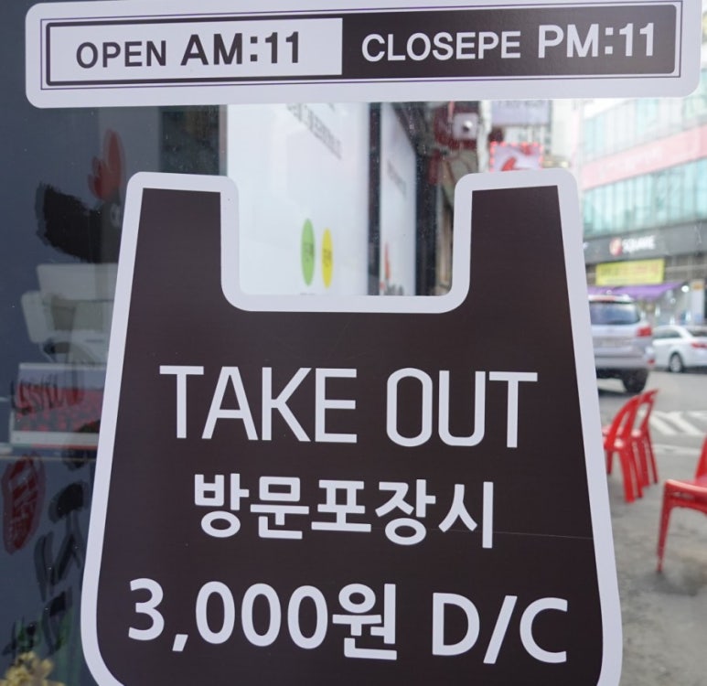두마리찜닭두찜일산 이미지
