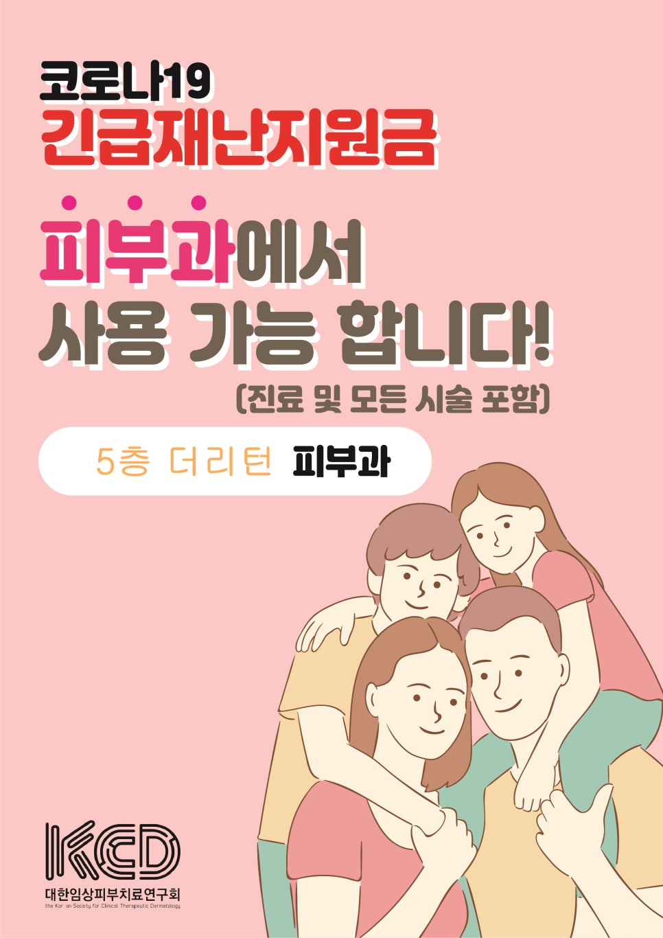 더리턴피부과 이미지