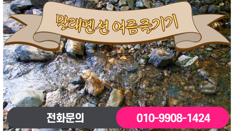 말래펜션 이미지