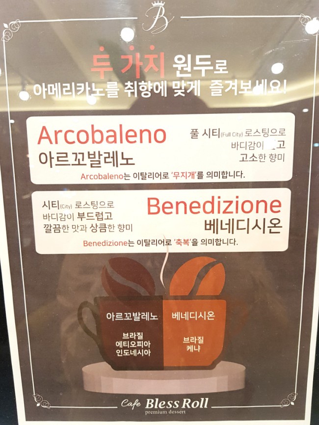 블레스롤 이미지