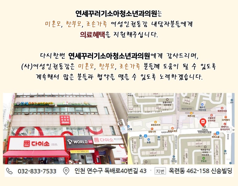 꾸러기소아청소년과의원 이미지