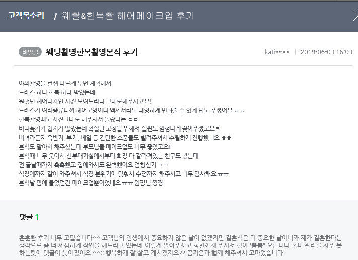 터치헤어 이미지