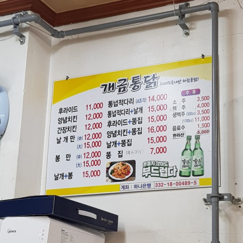 개금통닭 이미지